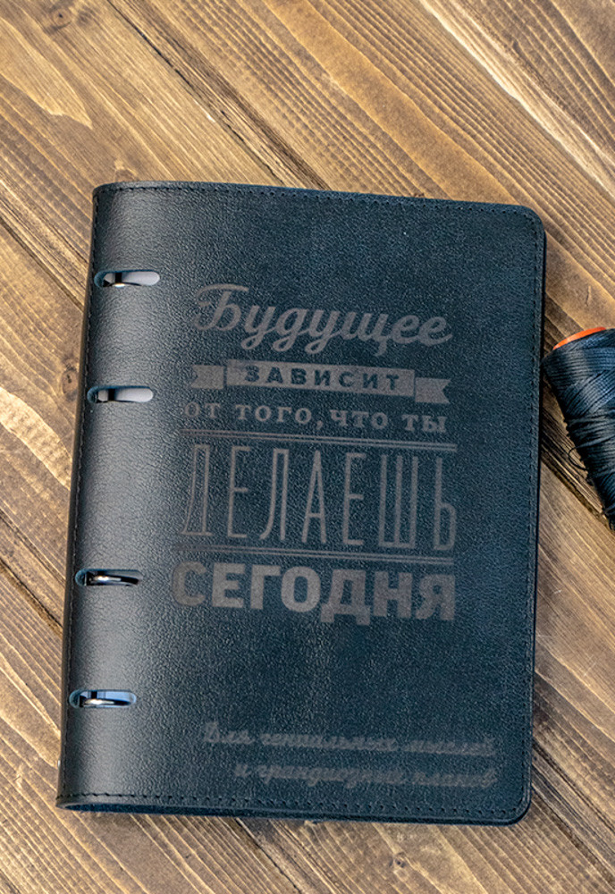 Ежедневник Из Натуральной Кожи (Надпись)
